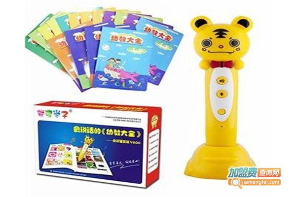 小强人幼教点读笔加盟费