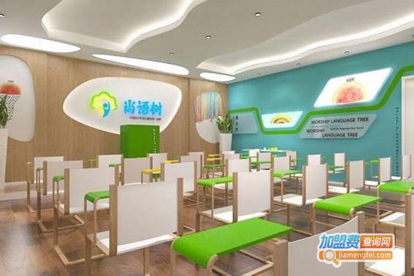 尚语树语言艺术教育加盟门店