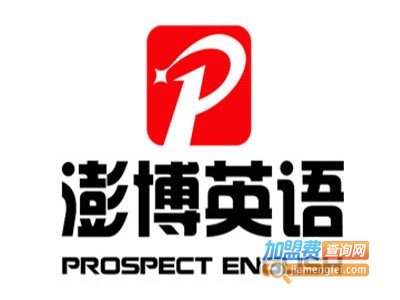 澎博英语加盟电话
