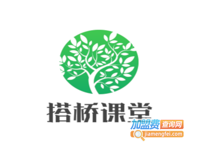 搭桥课堂加盟