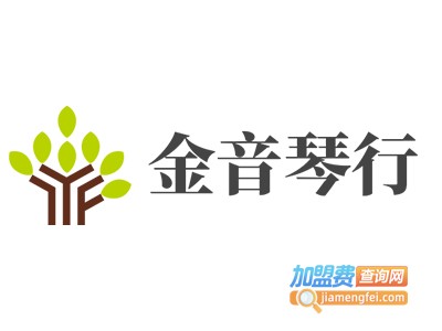 金音琴行加盟费