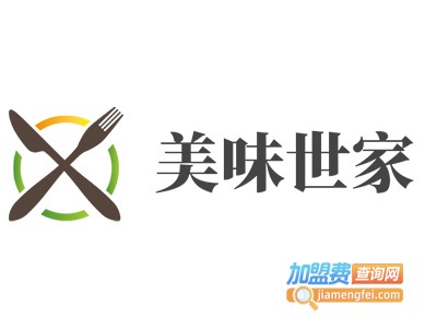美味世家加盟费