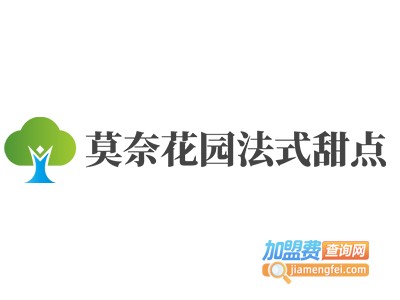 莫奈花园法式甜点加盟电话