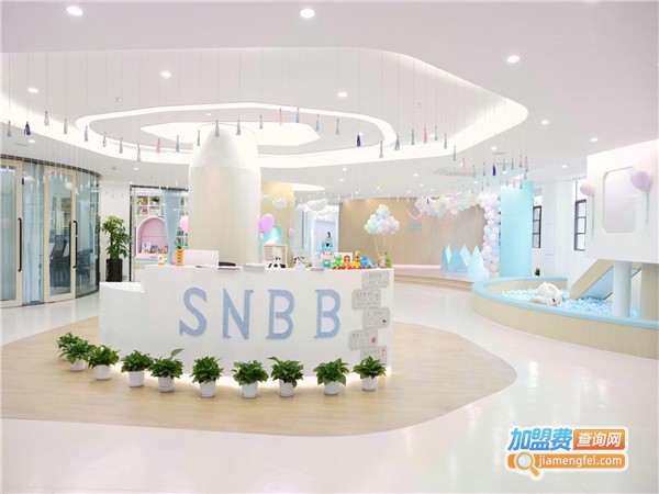 SNBB圣娜贝彼国际托育早教加盟门店