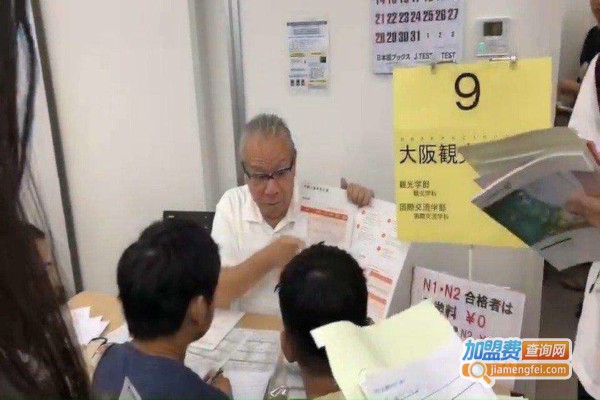 芥末留学加盟