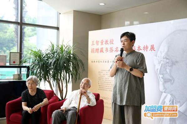 智王学院