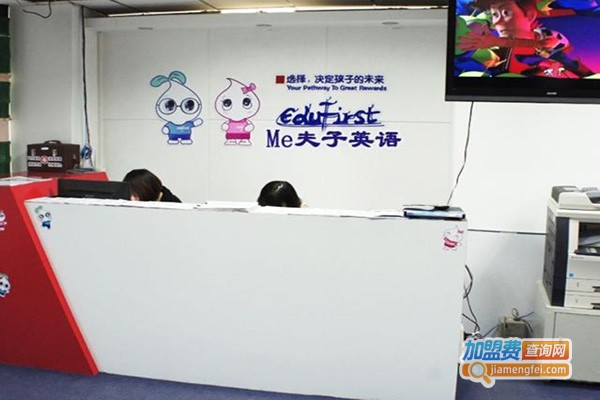 ME夫子英语加盟门店