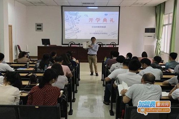 亿佳华教育加盟费