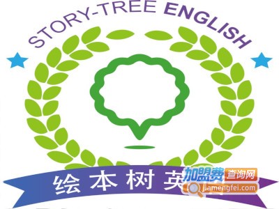 绘本树英语教育加盟费