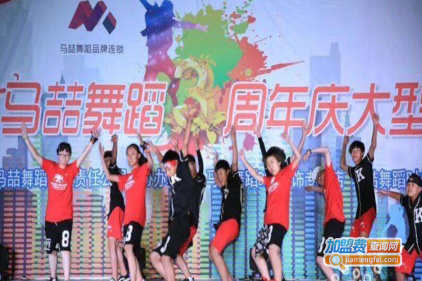 马喆舞蹈加盟费