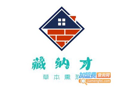 藏纳才草本熏蒸加盟电话