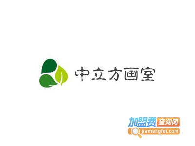 中立方画室加盟费