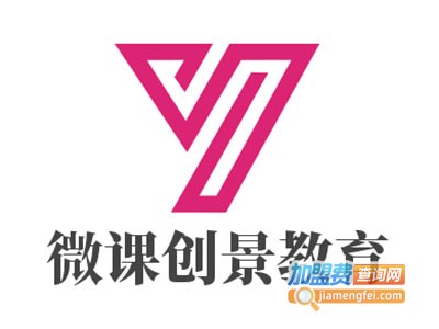 微课创景教育加盟费
