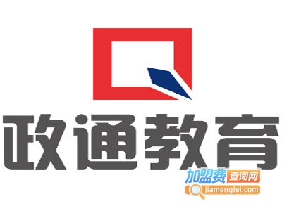 政通教育加盟