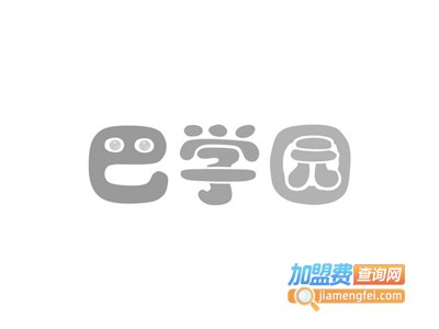 巴学园托辅中心加盟电话