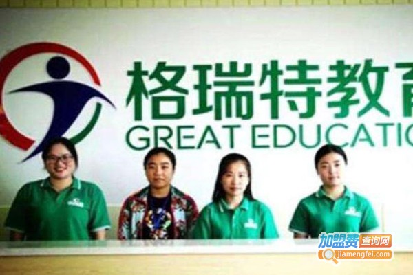 格瑞特英语加盟费