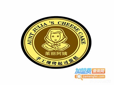 茱丽阿姨甜品加盟电话