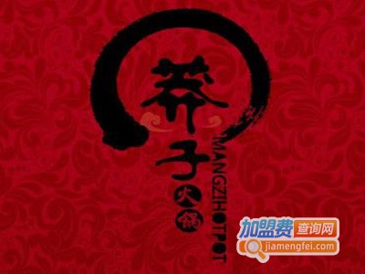 莽子火锅大戏院加盟电话