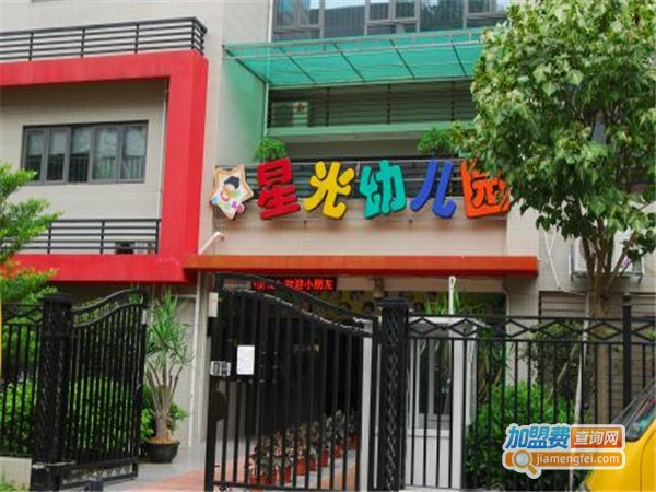 星光双语幼儿园加盟