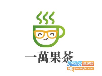 一萬果茶加盟