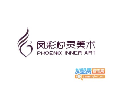 凤彩心灵美术加盟