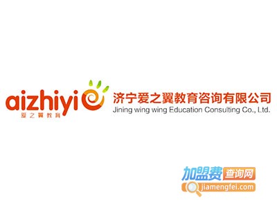 爱之翼教育加盟费