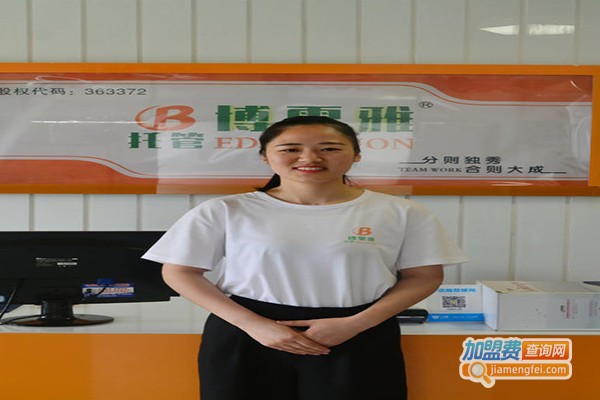 博雯雅教育加盟门店