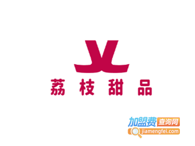 荔枝甜品加盟电话