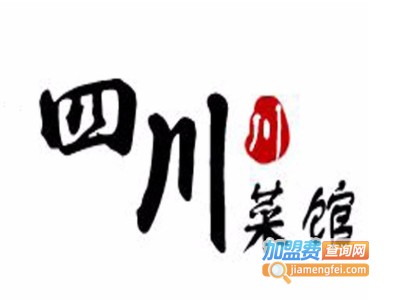 四川菜馆加盟费