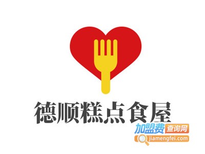 德顺糕点食屋加盟电话