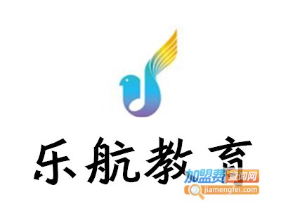 乐航教育加盟