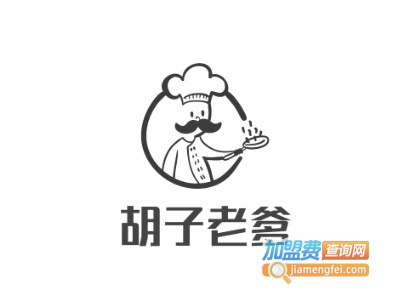 胡子老爹加盟费