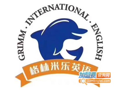 格林米乐英语加盟电话