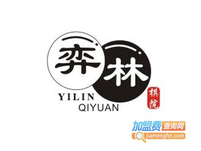 弈林棋院加盟费