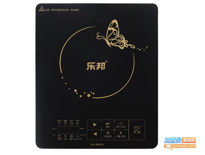 乐邦电磁炉加盟门店