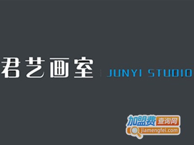 君艺画室加盟