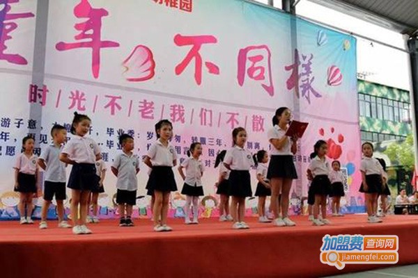 棒棒幼儿园加盟门店