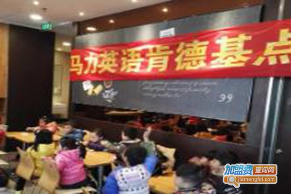 马力教育加盟费