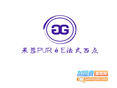 果蓉PURéE法式西点加盟费