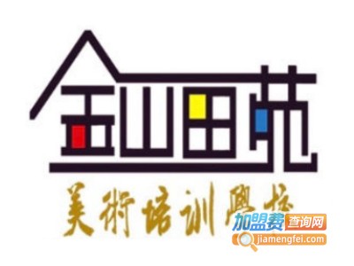 金山画苑美术培训学校加盟