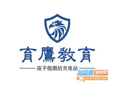 育鹰教育加盟费