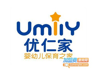 优仁家婴幼儿保育中心加盟电话