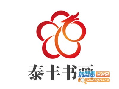 泰丰书画加盟费