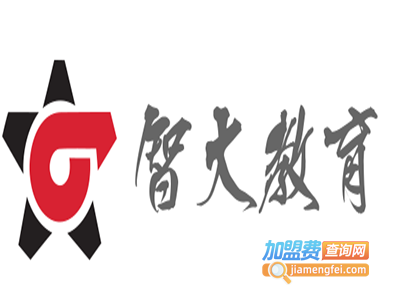 智大教育加盟费