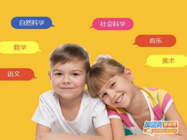 艾文思国际少儿英语加盟费