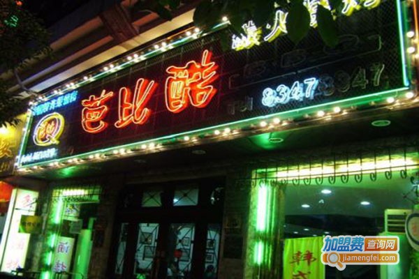 芭比酷蟹肉煲加盟门店