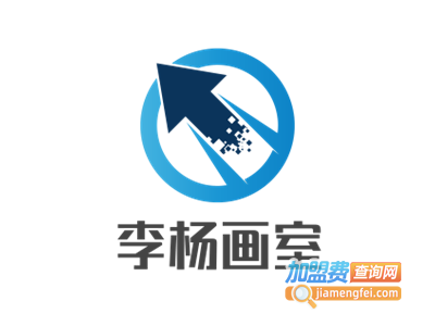 李杨画室加盟费