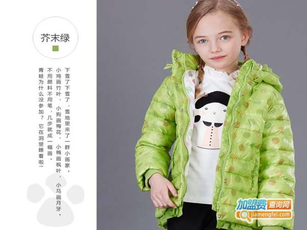 韦氏儿童羽绒服加盟费