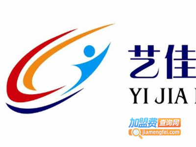 艺佳教育加盟费