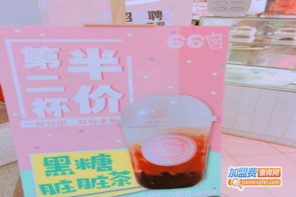 66tea